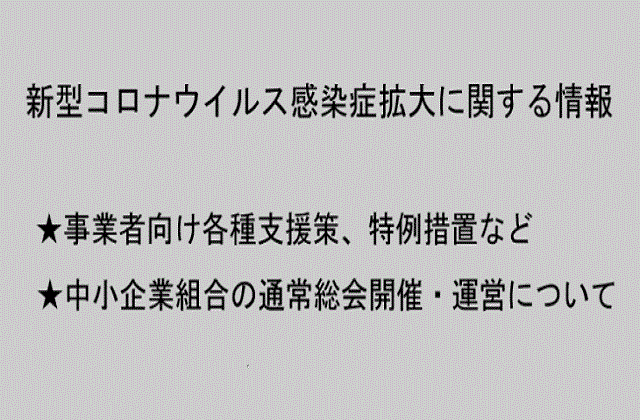 感染 高知 者 情報 県